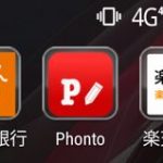 goo g07をAndroid 7.0に更新1ヵ月間でわかった些細な不具合